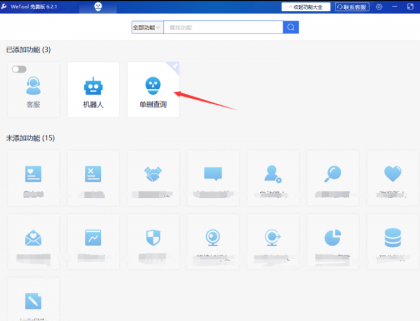 一键删除微信单项好友app-颜夕资源网-第24张图片 一键删除微信单项好友app-颜夕资源网-第24张图片