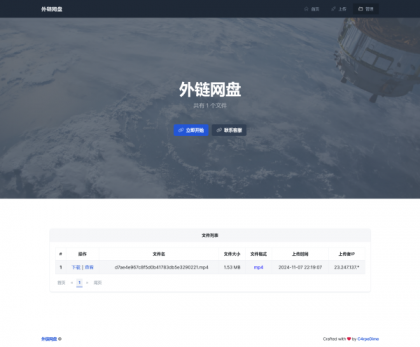 外链网盘系统-颜夕资源网-第23张图片