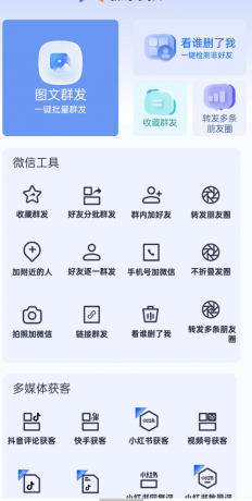微商侠app微商群发清粉 登录即可解锁会员-颜夕资源网-第23张图片 微商侠app微商群发清粉 登录即可解锁会员-颜夕资源网-第23张图片