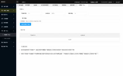 最新码支付个人免签支付系统源码 三网免挂版本 兼容易支付-颜夕资源网-第24张图片 最新码支付个人免签支付系统源码 三网免挂版本 兼容易支付-颜夕资源网-第24张图片