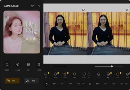相机360Camera v9.9.45高级纯净VIP修改版-颜夕资源网-第23张图片 相机360Camera v9.9.45高级纯净VIP修改版-颜夕资源网-第23张图片
