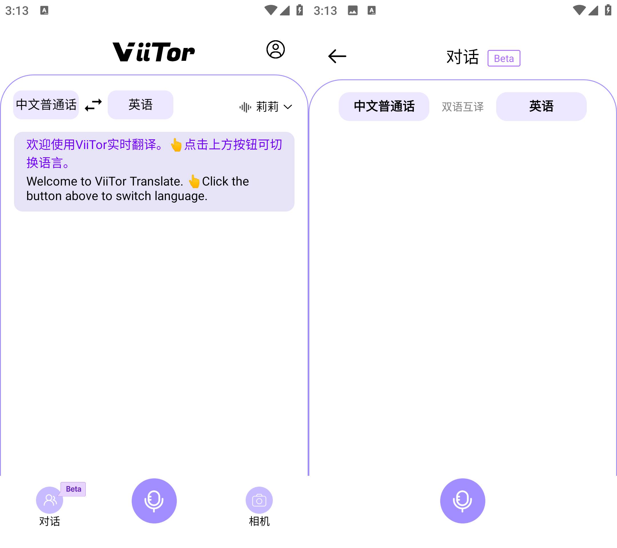 Android ViiTor实时翻译 v2.2.5 免费版-颜夕资源网-第23张图片 Android ViiTor实时翻译 v2.2.5 免费版-颜夕资源网-第23张图片
