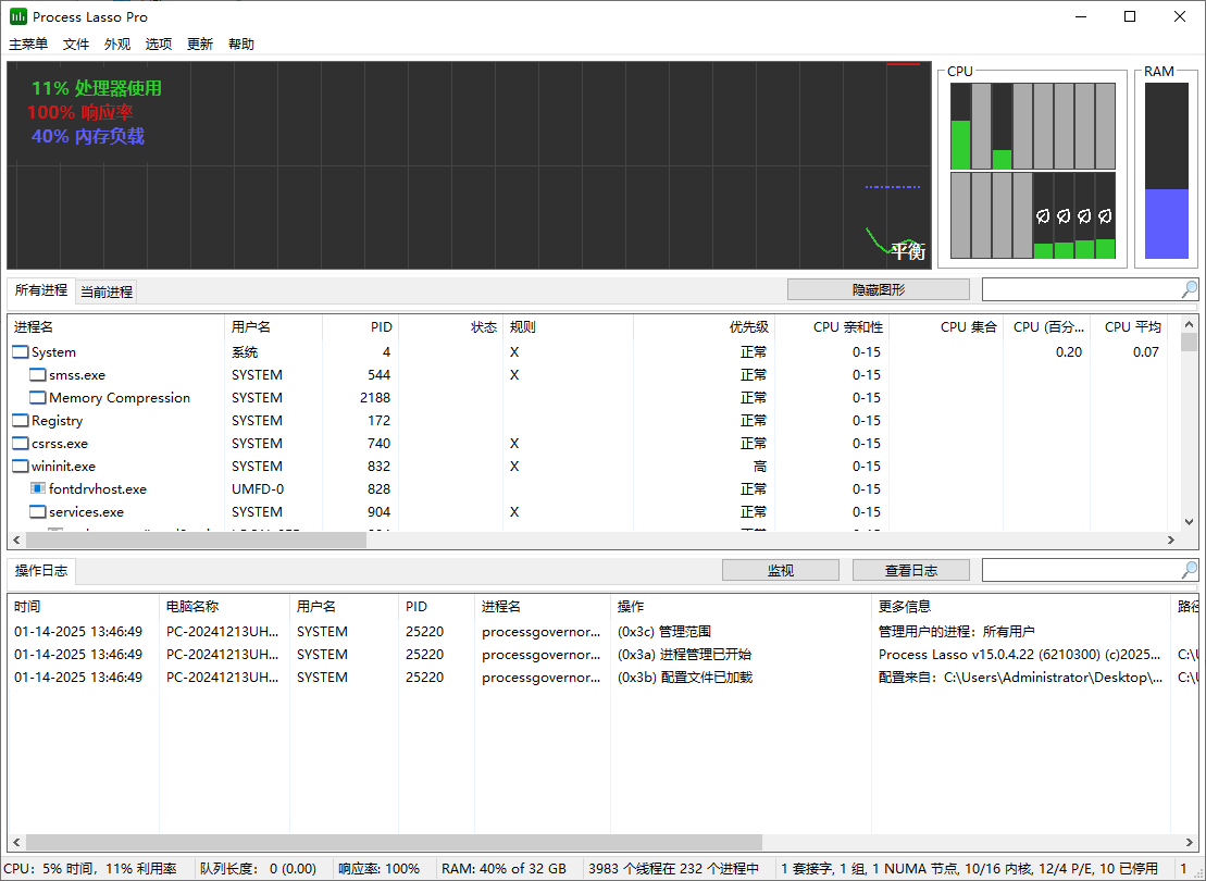 Process Lasso 进程优化工具Pro v15.0.5.1 多语言便携版-颜夕资源网-第23张图片 Process Lasso 进程优化工具Pro v15.0.5.1 多语言便携版-颜夕资源网-第23张图片