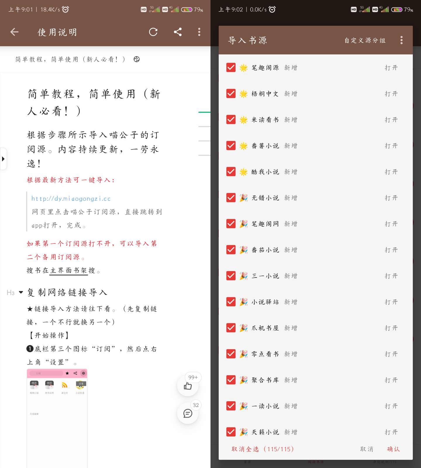 Android 阅读 v3.24.12292348 内置书源版-颜夕资源网-第23张图片 Android 阅读 v3.24.12292348 内置书源版-颜夕资源网-第23张图片