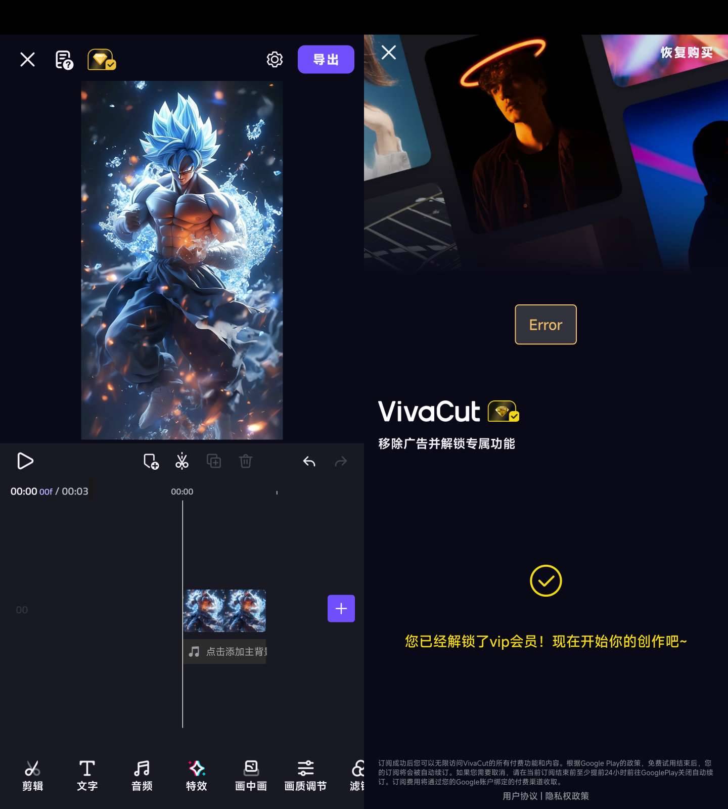 Android VivaCut 视频剪辑 v3.9.6 解锁会员版-颜夕资源网-第23张图片 Android VivaCut 视频剪辑 v3.9.6 解锁会员版-颜夕资源网-第23张图片