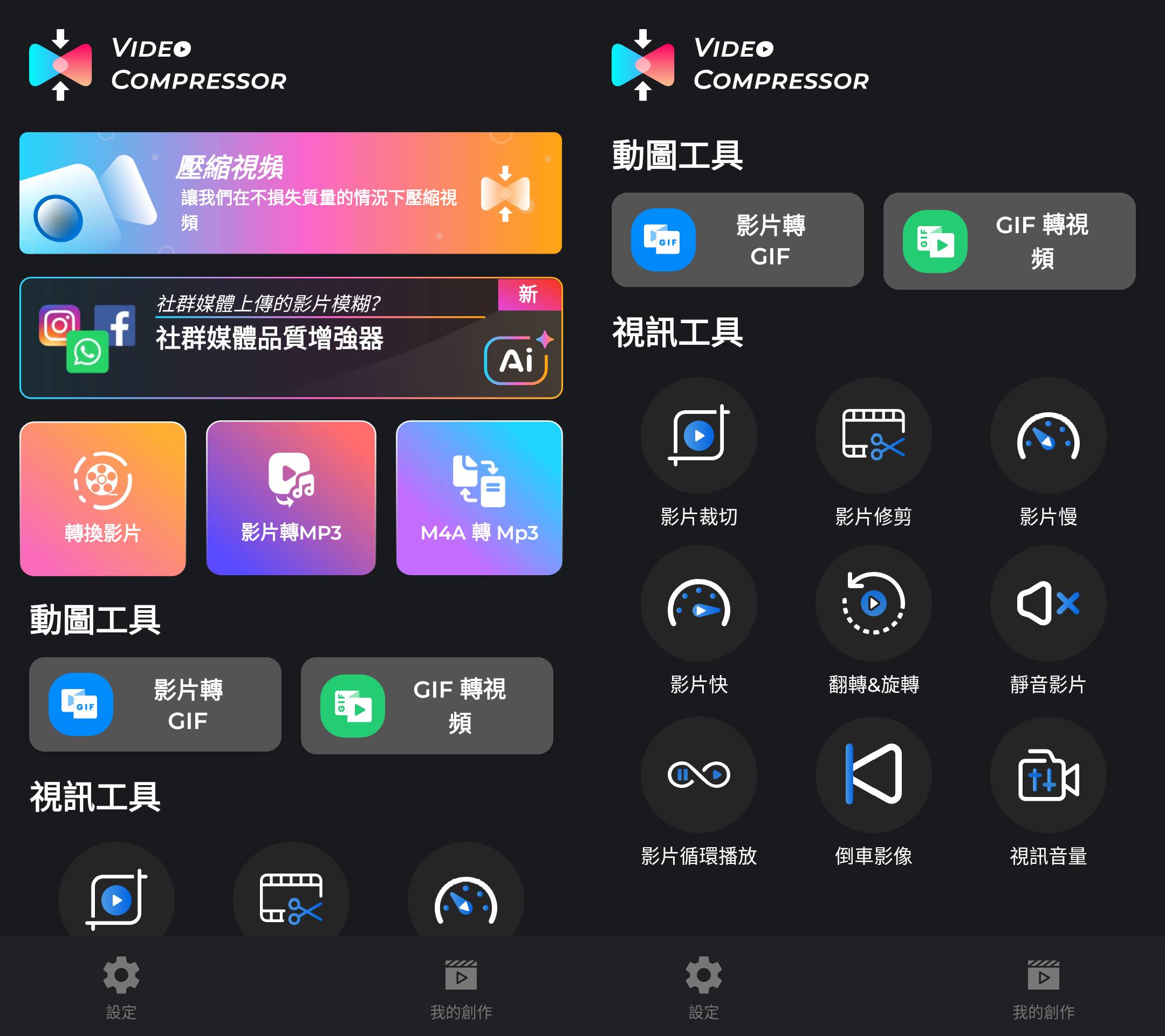 Video Compressor 视频压缩器转换器 v3.1.4 解锁高级版-颜夕资源网-第23张图片 Video Compressor 视频压缩器转换器 v3.1.4 解锁高级版-颜夕资源网-第23张图片