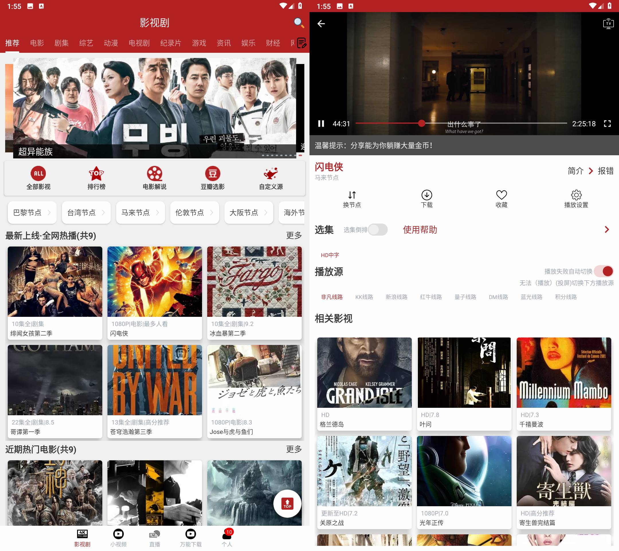 Android 全剧得 v2.3.4 去升级解锁会员版-颜夕资源网-第23张图片 Android 全剧得 v2.3.4 去升级解锁会员版-颜夕资源网-第23张图片