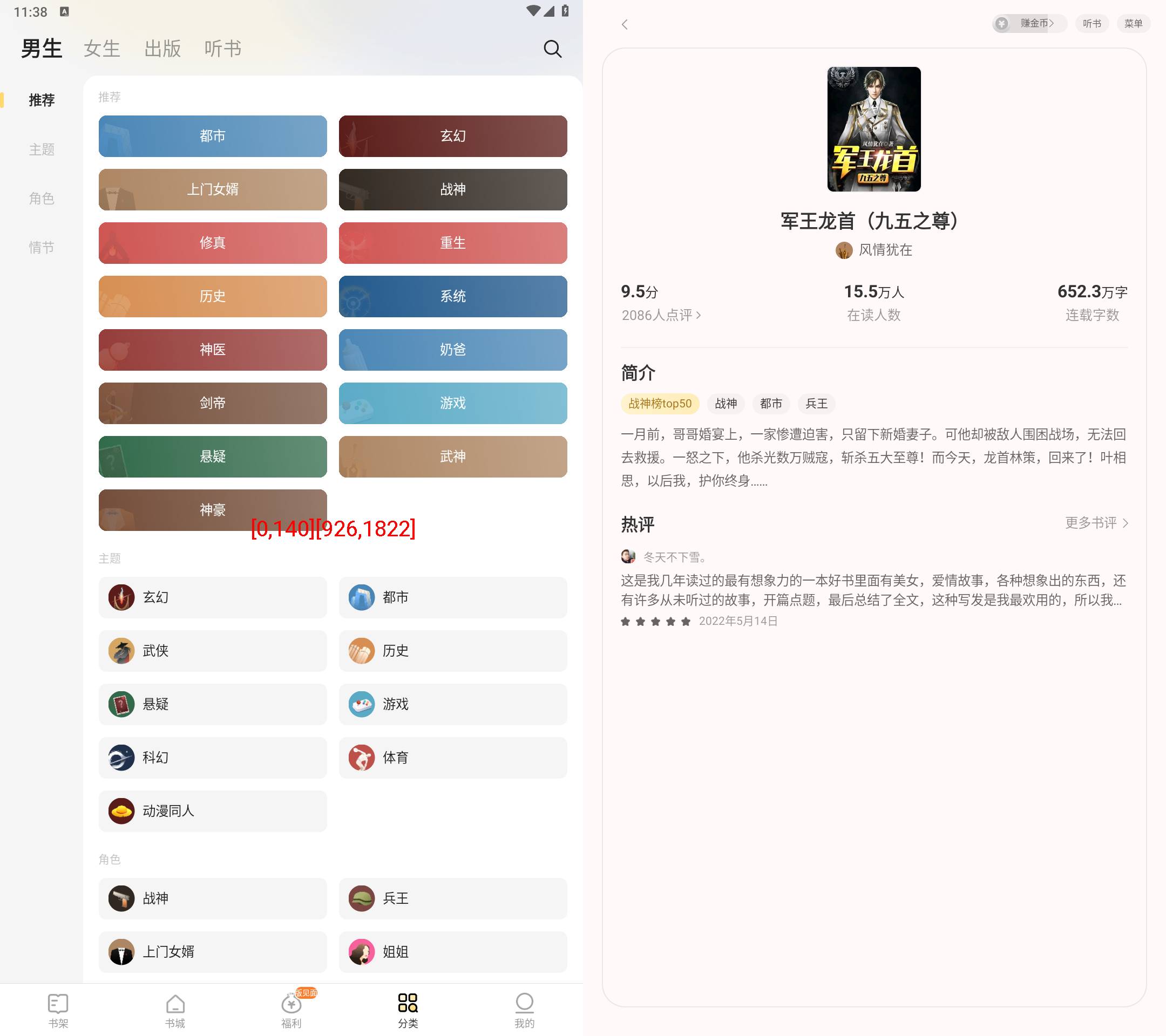 Android 得间免费小说 v5.3.2.1 解锁会员版-颜夕资源网-第23张图片 Android 得间免费小说 v5.3.2.1 解锁会员版-颜夕资源网-第23张图片