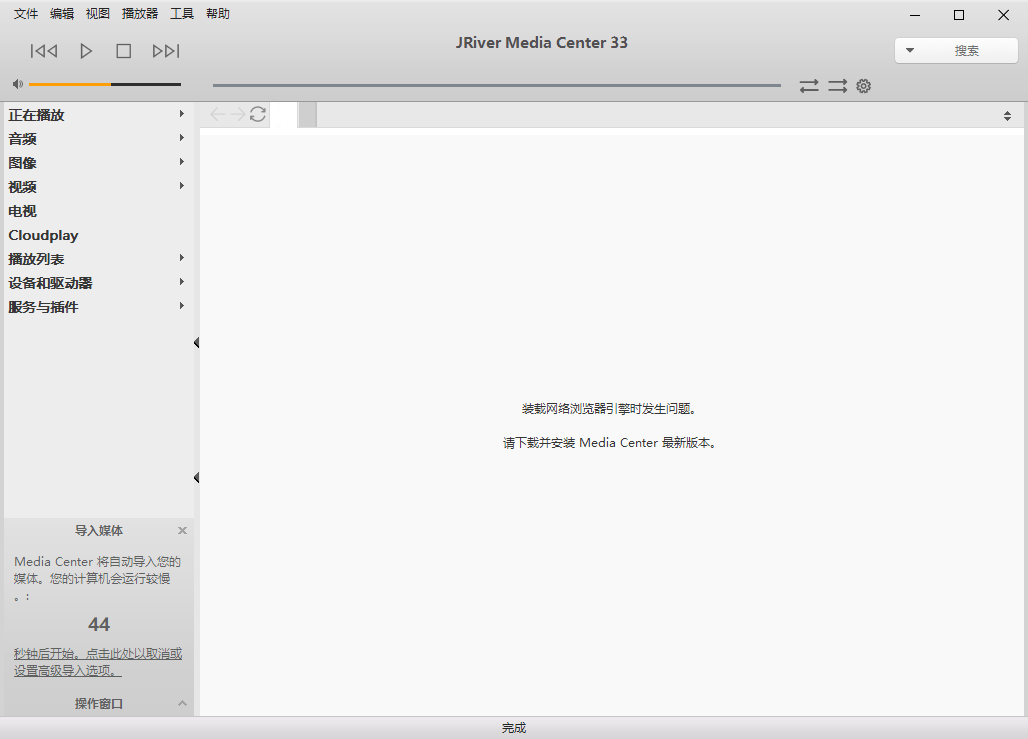 JRiver Media Center 媒体管理软件 v33.0.55 多语言便携版-颜夕资源网-第23张图片 JRiver Media Center 媒体管理软件 v33.0.55 多语言便携版-颜夕资源网-第23张图片