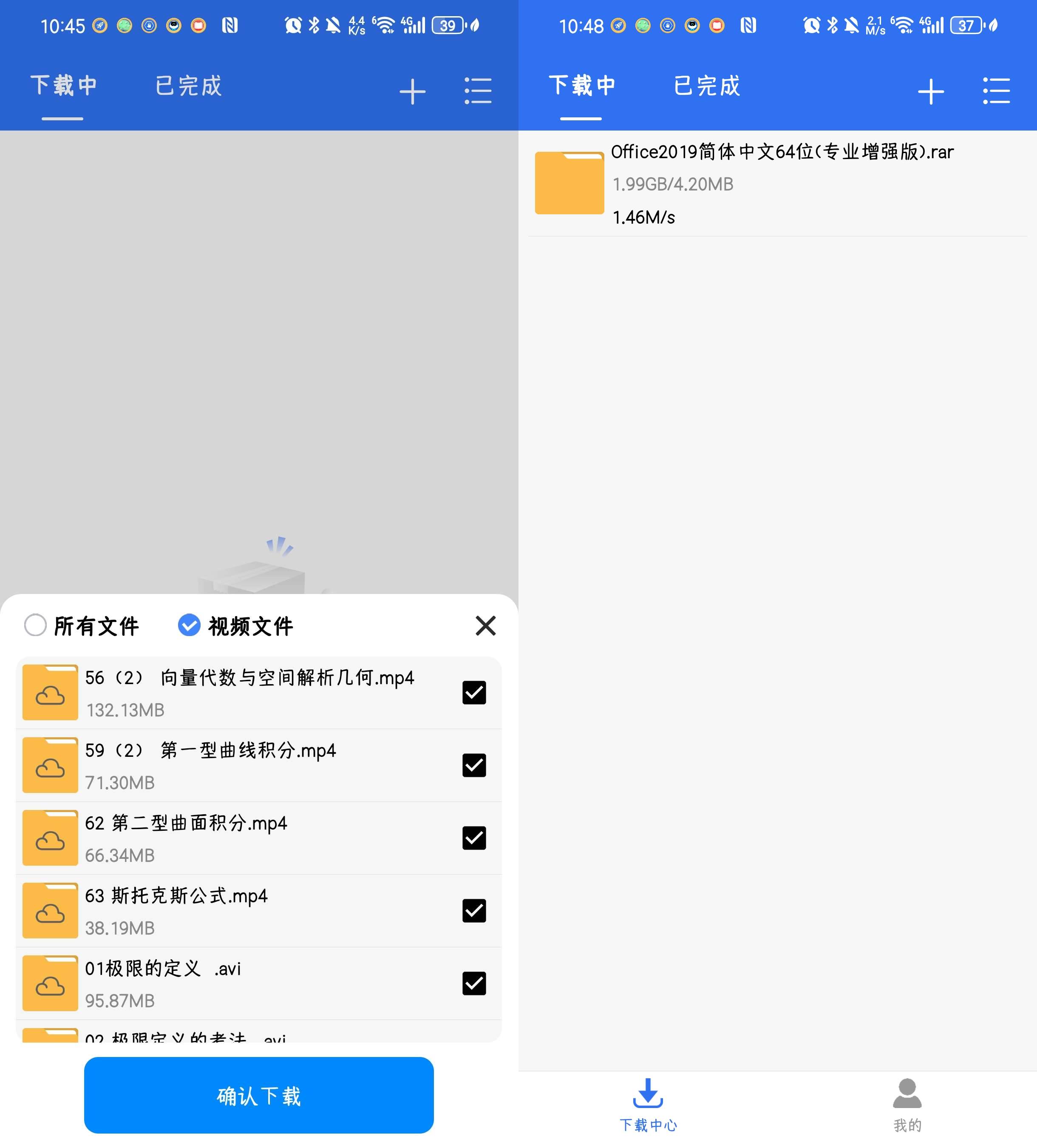 Android 飞流下载器 v1.0.5 极简磁力下载工具-颜夕资源网-第23张图片 Android 飞流下载器 v1.0.5 极简磁力下载工具-颜夕资源网-第23张图片