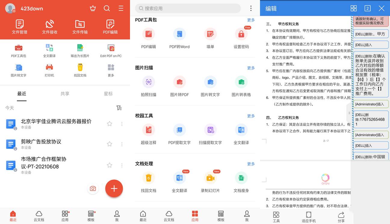WPS Office_v18.15.0高级订阅VIP国际版-颜夕资源网-第23张图片 WPS Office_v18.15.0高级订阅VIP国际版-颜夕资源网-第23张图片