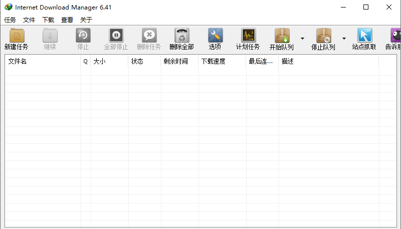 Internet Download Manager v6.42.2 IDM下载工具软件-颜夕资源网-第23张图片 Internet Download Manager v6.42.2 IDM下载工具软件-颜夕资源网-第23张图片