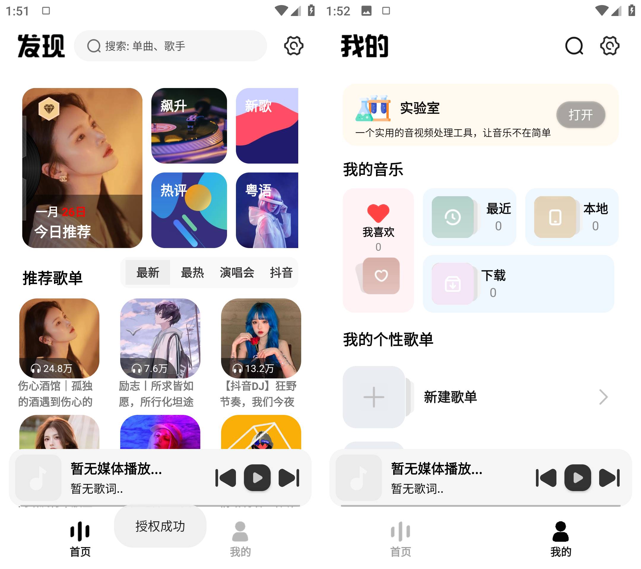Android 新音悦适配 v4.3.1 全网音乐免费下载-颜夕资源网-第23张图片 Android 新音悦适配 v4.3.1 全网音乐免费下载-颜夕资源网-第23张图片