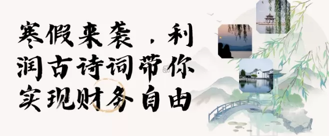寒假火爆项目,3分钟制作一条视频,AI数字人古诗词实现带货收入-颜夕资源网-第23张图片 寒假火爆项目,3分钟制作一条视频,AI数字人古诗词实现带货收入-颜夕资源网-第23张图片