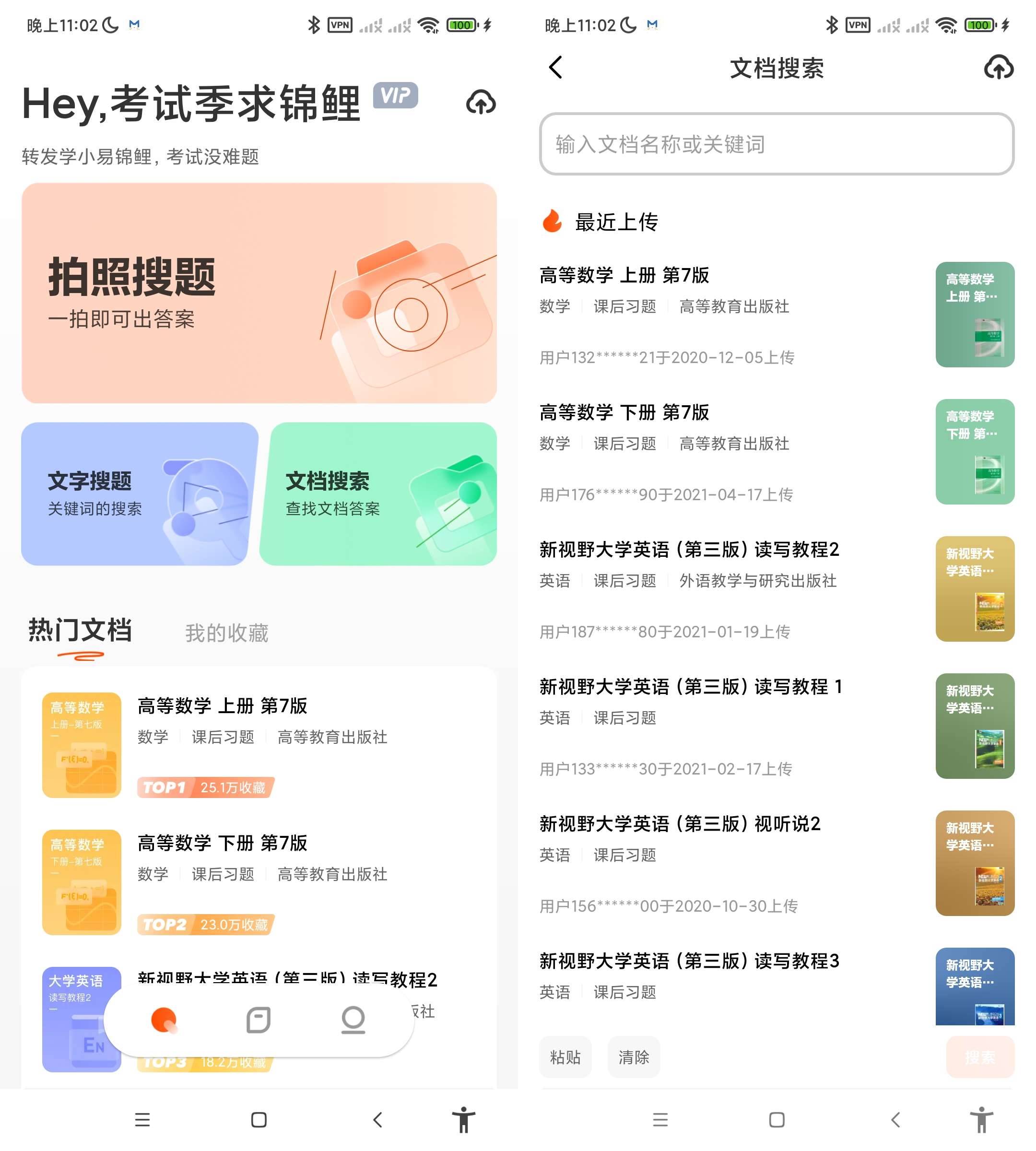Android 学小易 v2.3.3 解锁无限解题-颜夕资源网-第23张图片 Android 学小易 v2.3.3 解锁无限解题-颜夕资源网-第23张图片