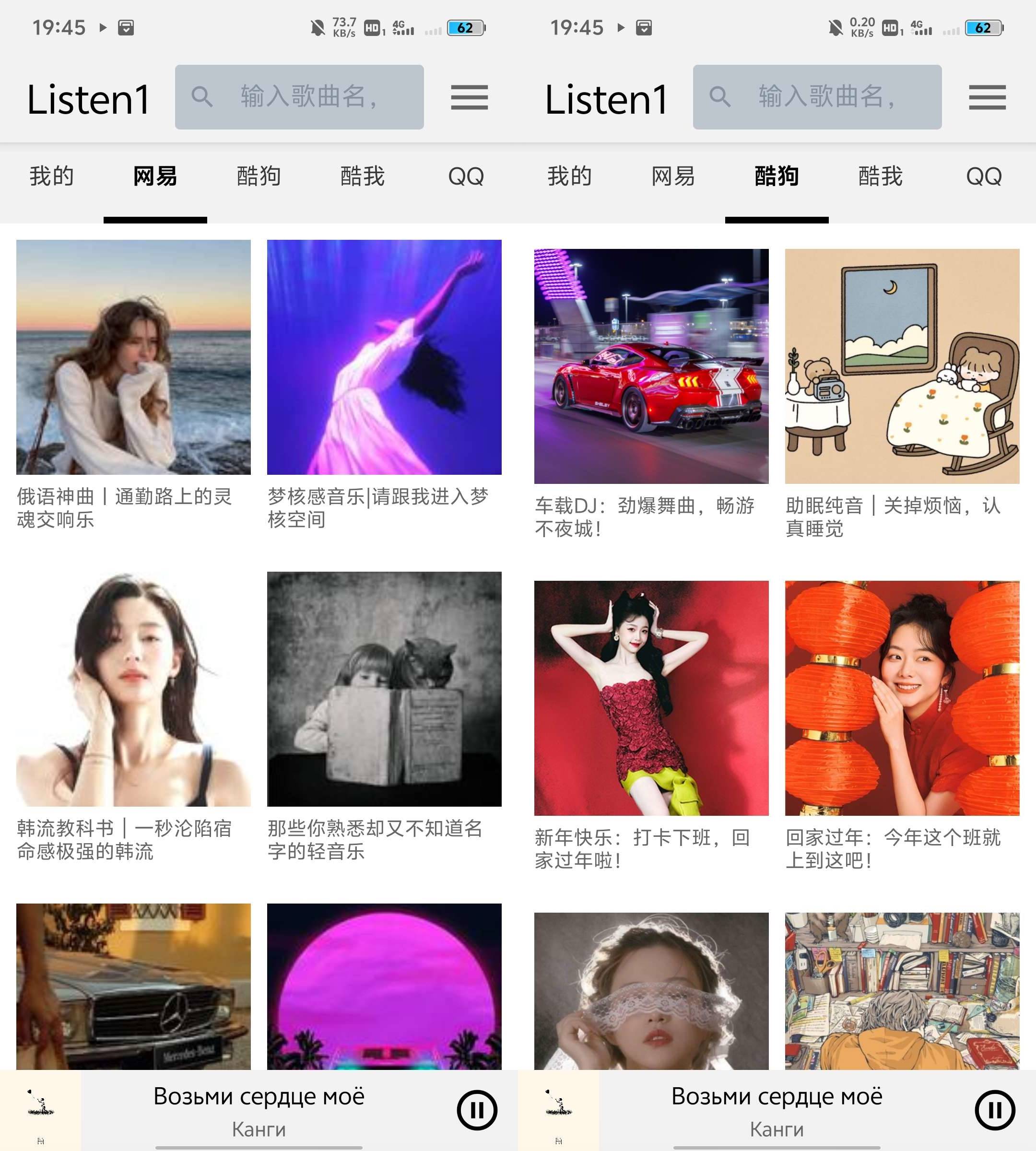 Android 听听音乐 v0.8.1 各大平台歌曲随意听-颜夕资源网-第23张图片 Android 听听音乐 v0.8.1 各大平台歌曲随意听-颜夕资源网-第23张图片