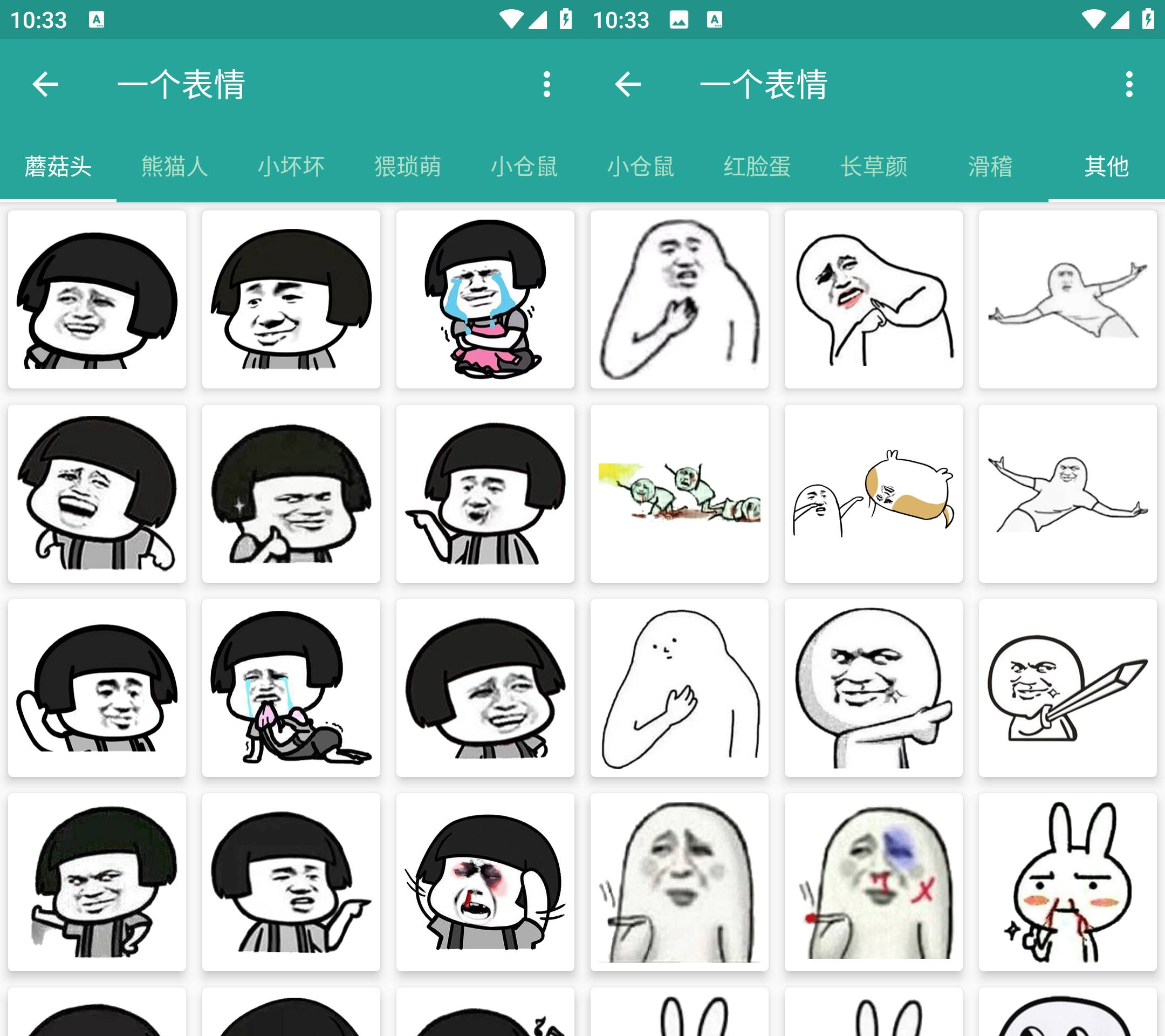 Android 表情包生成器 v1.8.6 各类表情包制作-颜夕资源网-第23张图片 Android 表情包生成器 v1.8.6 各类表情包制作-颜夕资源网-第23张图片
