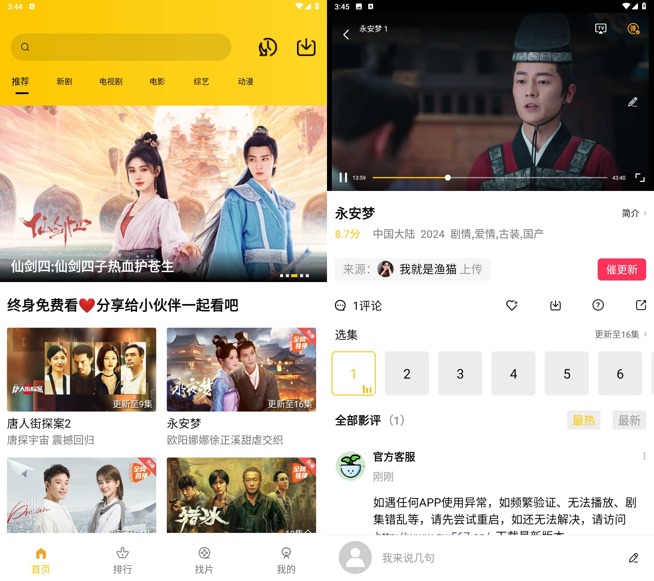 Android 整点视频 v3.7.0 去广告纯净版-颜夕资源网-第23张图片 Android 整点视频 v3.7.0 去广告纯净版-颜夕资源网-第23张图片