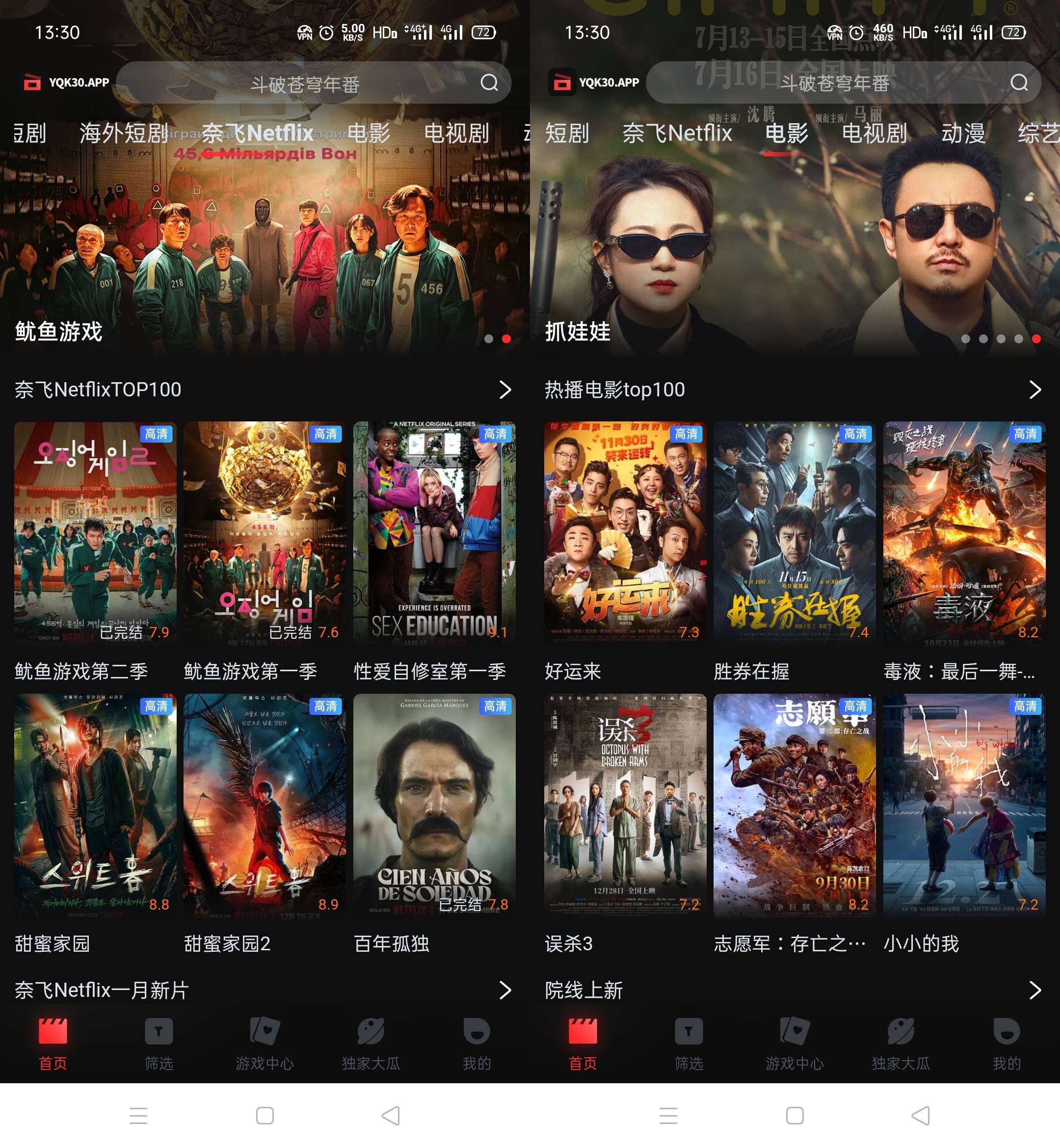 Android 一起看影视 v1.3.8 全网影视免费看-颜夕资源网-第24张图片 Android 一起看影视 v1.3.8 全网影视免费看-颜夕资源网-第24张图片