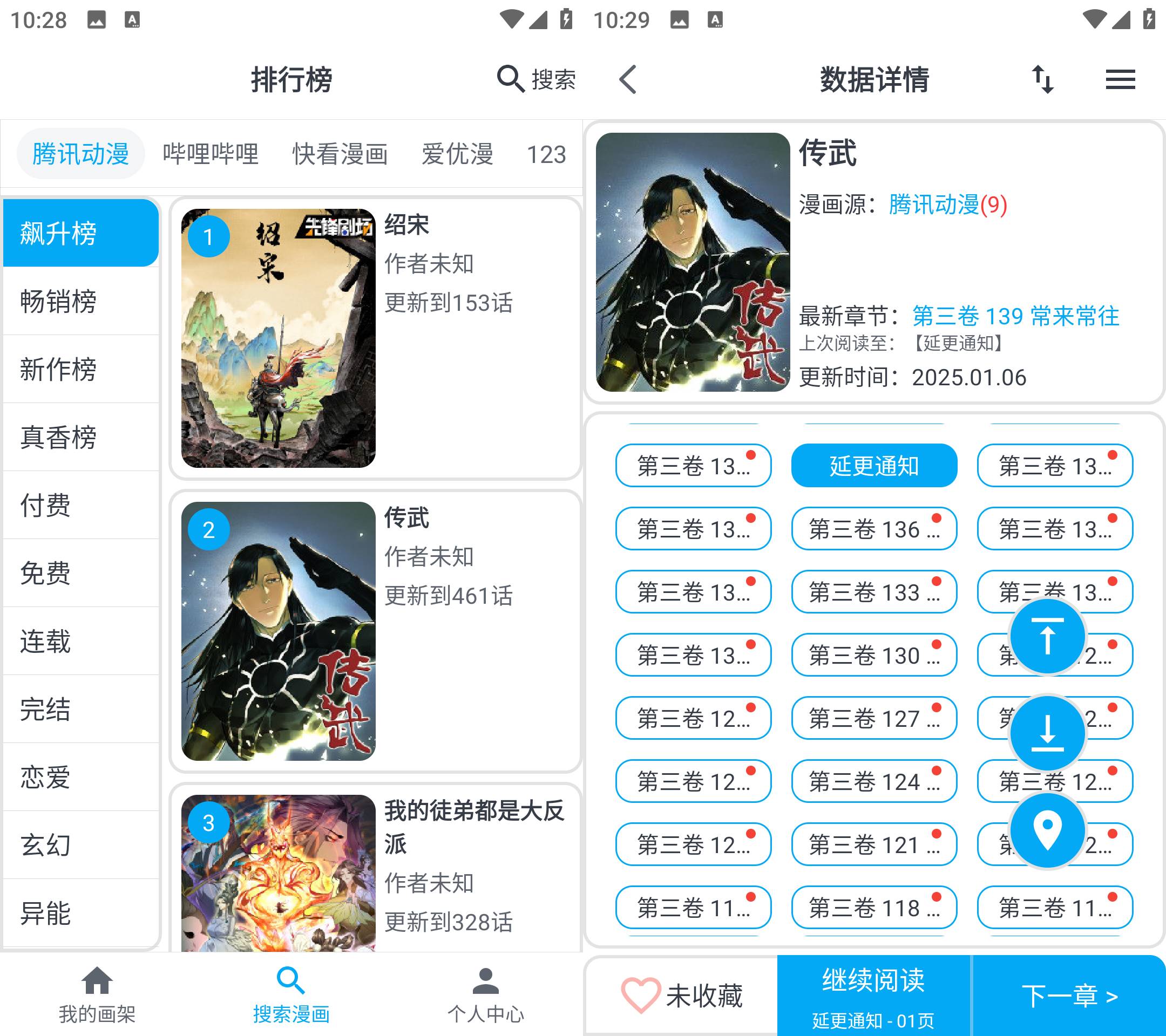Android MyComic v1.7.4 去广告纯净版-颜夕资源网-第23张图片 Android MyComic v1.7.4 去广告纯净版-颜夕资源网-第23张图片