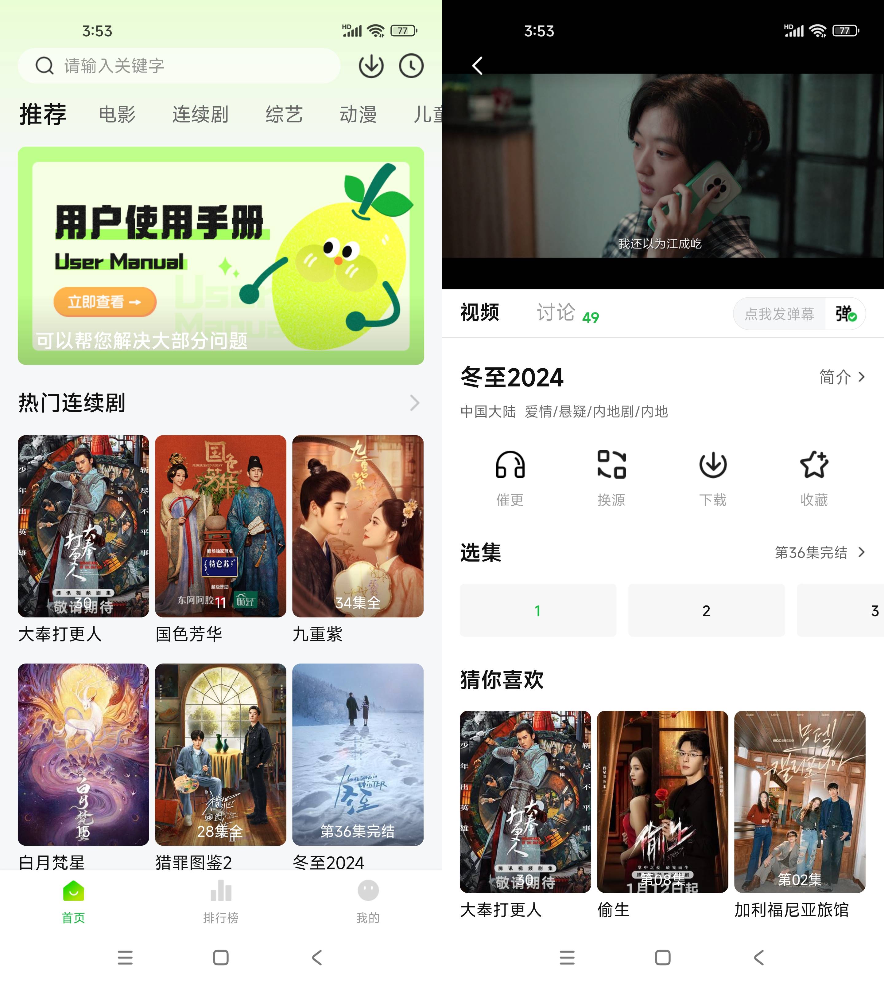 Android 小柠檬影视 v1.2.2 去广告纯净版-颜夕资源网-第23张图片 Android 小柠檬影视 v1.2.2 去广告纯净版-颜夕资源网-第23张图片