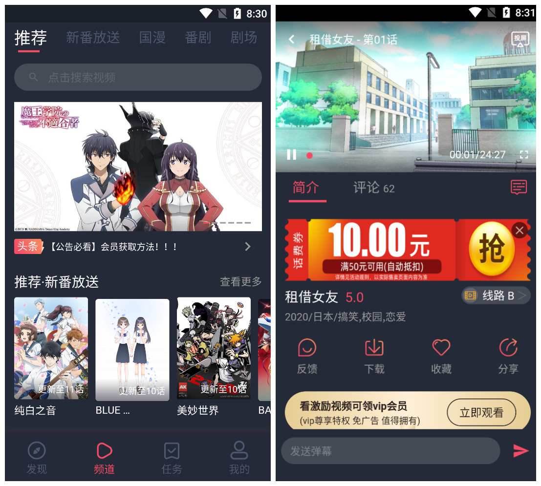 Android 次元站 v1.3.4.8 去广告纯净版-颜夕资源网-第23张图片 Android 次元站 v1.3.4.8 去广告纯净版-颜夕资源网-第23张图片