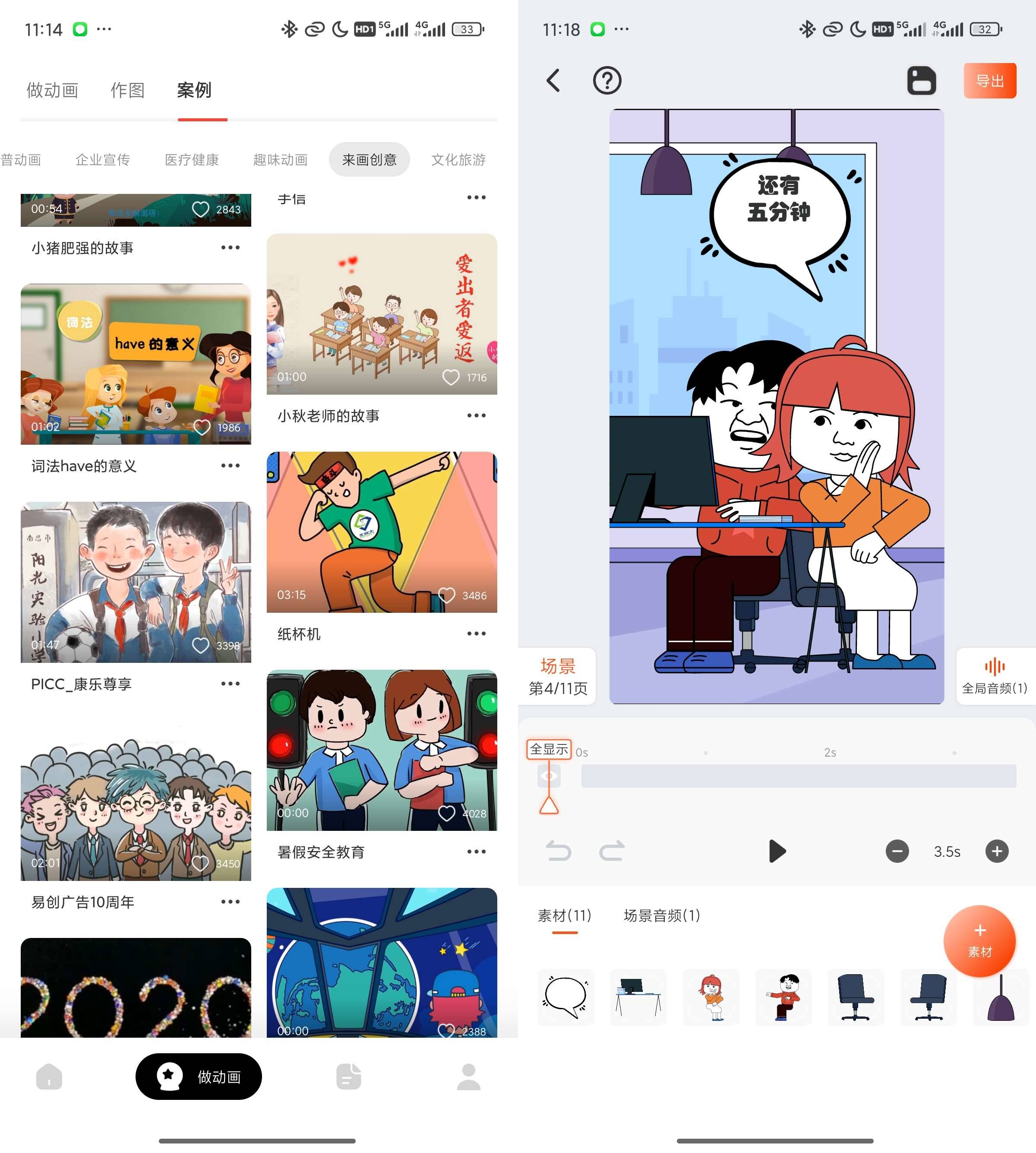 Android 来画 v6.8.4 动画视频创作解锁会员版-颜夕资源网-第23张图片 Android 来画 v6.8.4 动画视频创作解锁会员版-颜夕资源网-第23张图片