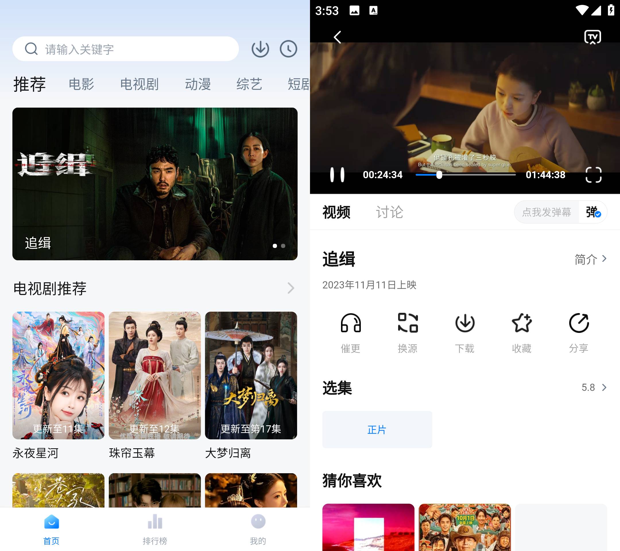 Android 剧白白影视 v3.2.4 去广告清爽版-颜夕资源网-第23张图片 Android 剧白白影视 v3.2.4 去广告清爽版-颜夕资源网-第23张图片
