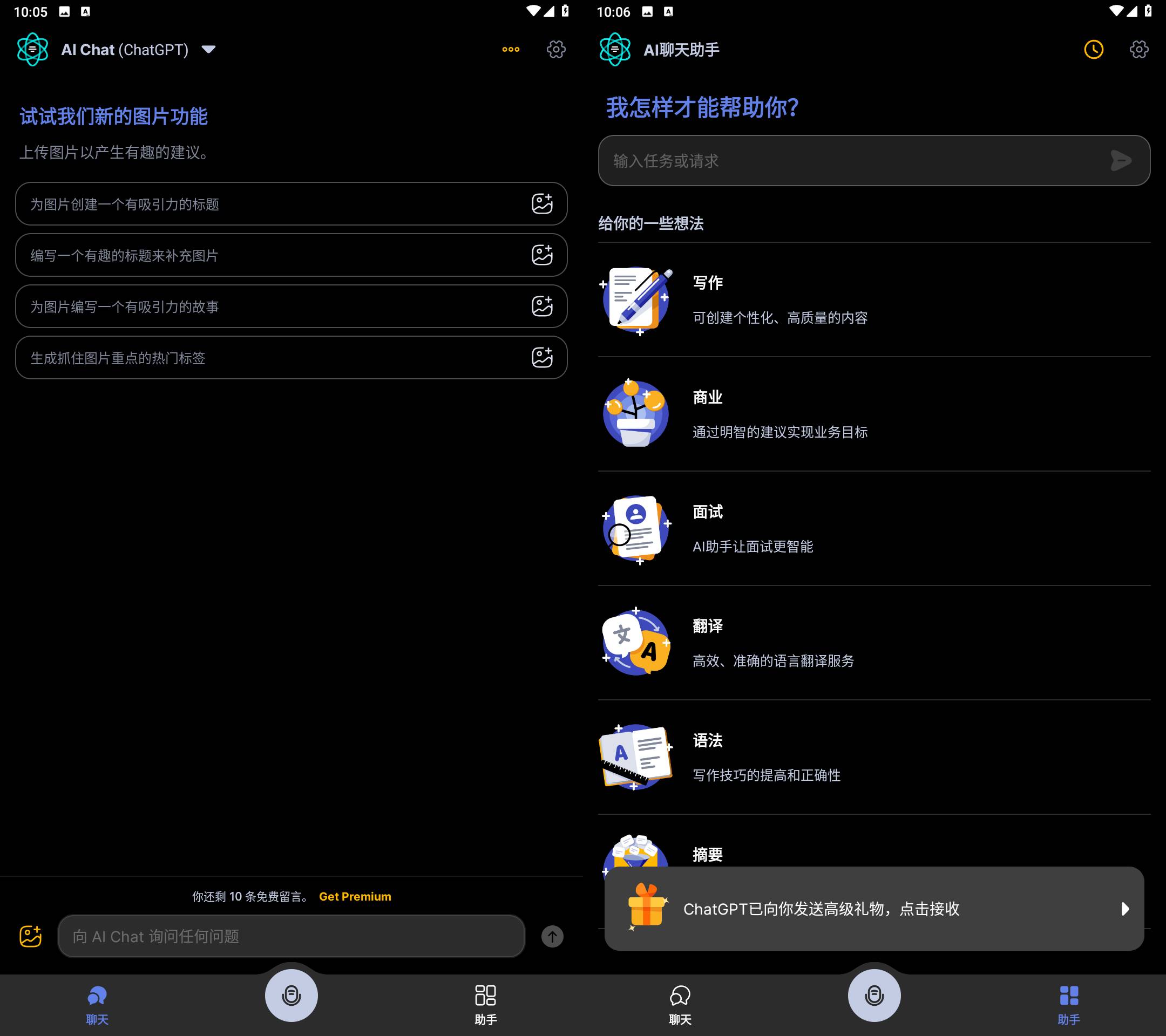 Apo-Ai Chat Smith人工智能 v3.9.14 解锁会员版-颜夕资源网-第23张图片 Apo-Ai Chat Smith人工智能 v3.9.14 解锁会员版-颜夕资源网-第23张图片