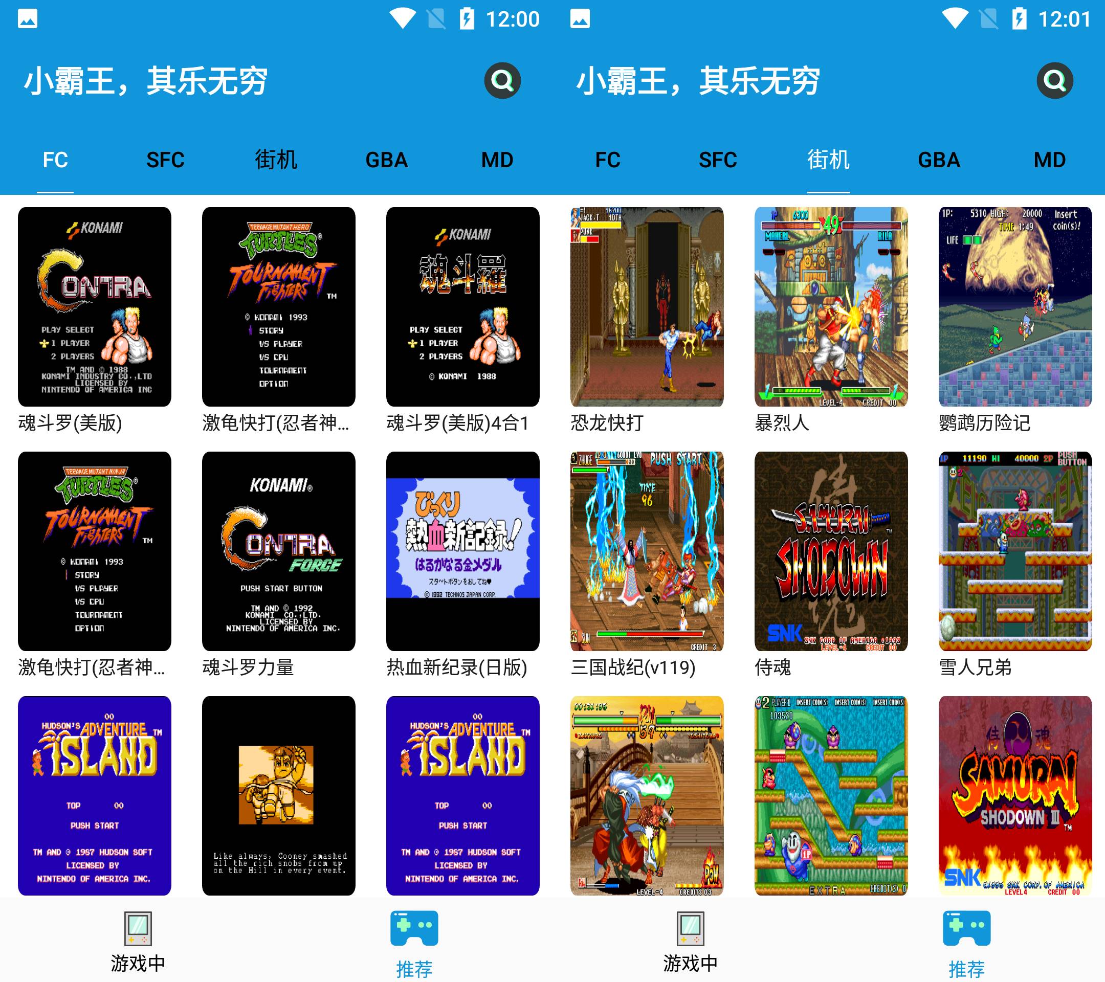 Android FC街机 v1.2.2 各类怀旧经典游戏-颜夕资源网-第23张图片 Android FC街机 v1.2.2 各类怀旧经典游戏-颜夕资源网-第23张图片