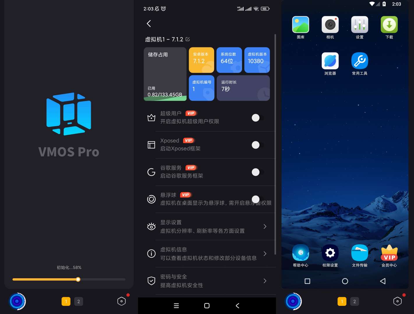 Android 青团虚拟机 v1.4.1 多开虚拟机应用-颜夕资源网-第23张图片 Android 青团虚拟机 v1.4.1 多开虚拟机应用-颜夕资源网-第23张图片