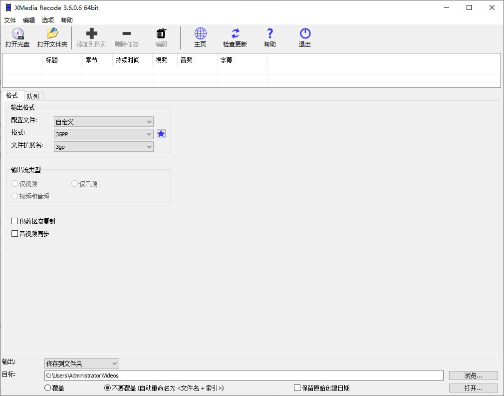 XMedia Recode 视频转换工具 v3.6.0.6 多语言便携版-颜夕资源网-第23张图片 XMedia Recode 视频转换工具 v3.6.0.6 多语言便携版-颜夕资源网-第23张图片