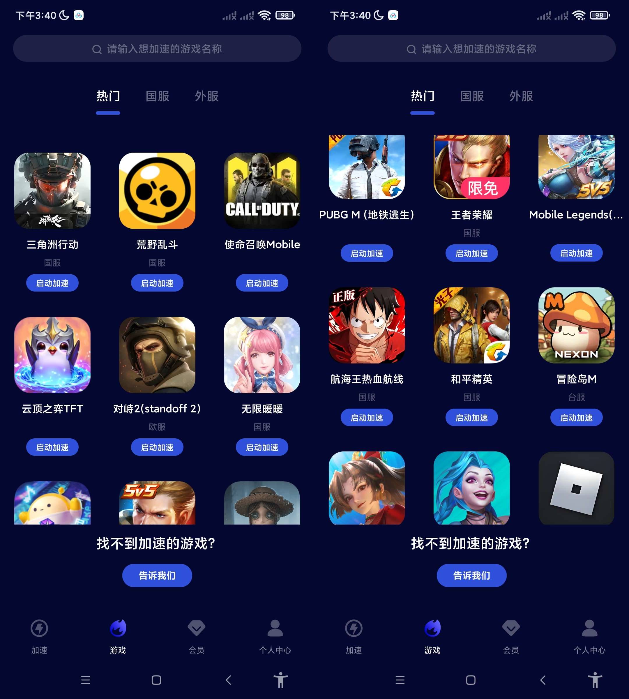 Android 玲珑加速器 v6.10.9.40 解锁无限时间-颜夕资源网-第23张图片 Android 玲珑加速器 v6.10.9.40 解锁无限时间-颜夕资源网-第23张图片