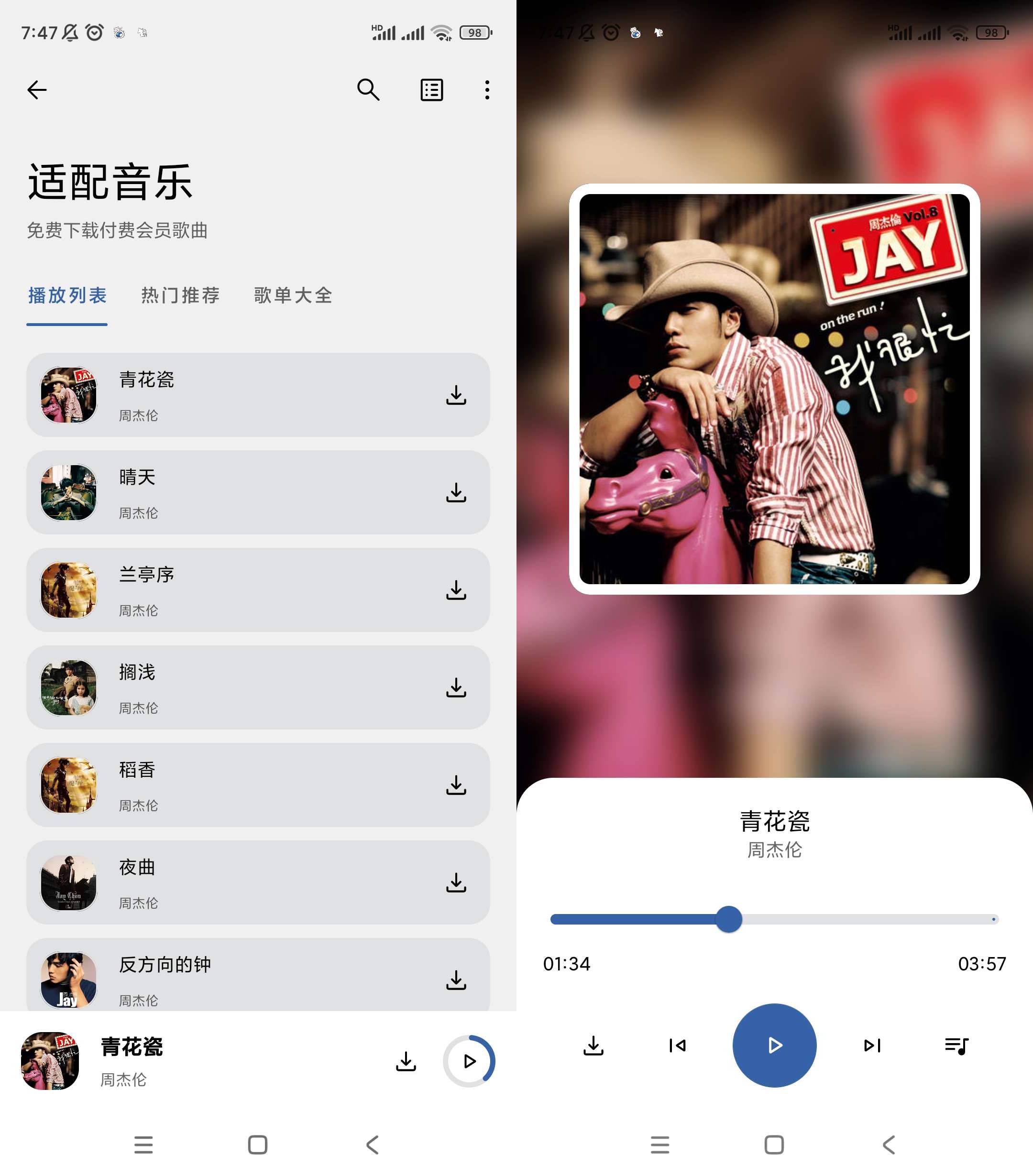 Android 适配音乐 v3.2.1 音乐神器 可绑定歌单-颜夕资源网-第23张图片 Android 适配音乐 v3.2.1 音乐神器 可绑定歌单-颜夕资源网-第23张图片