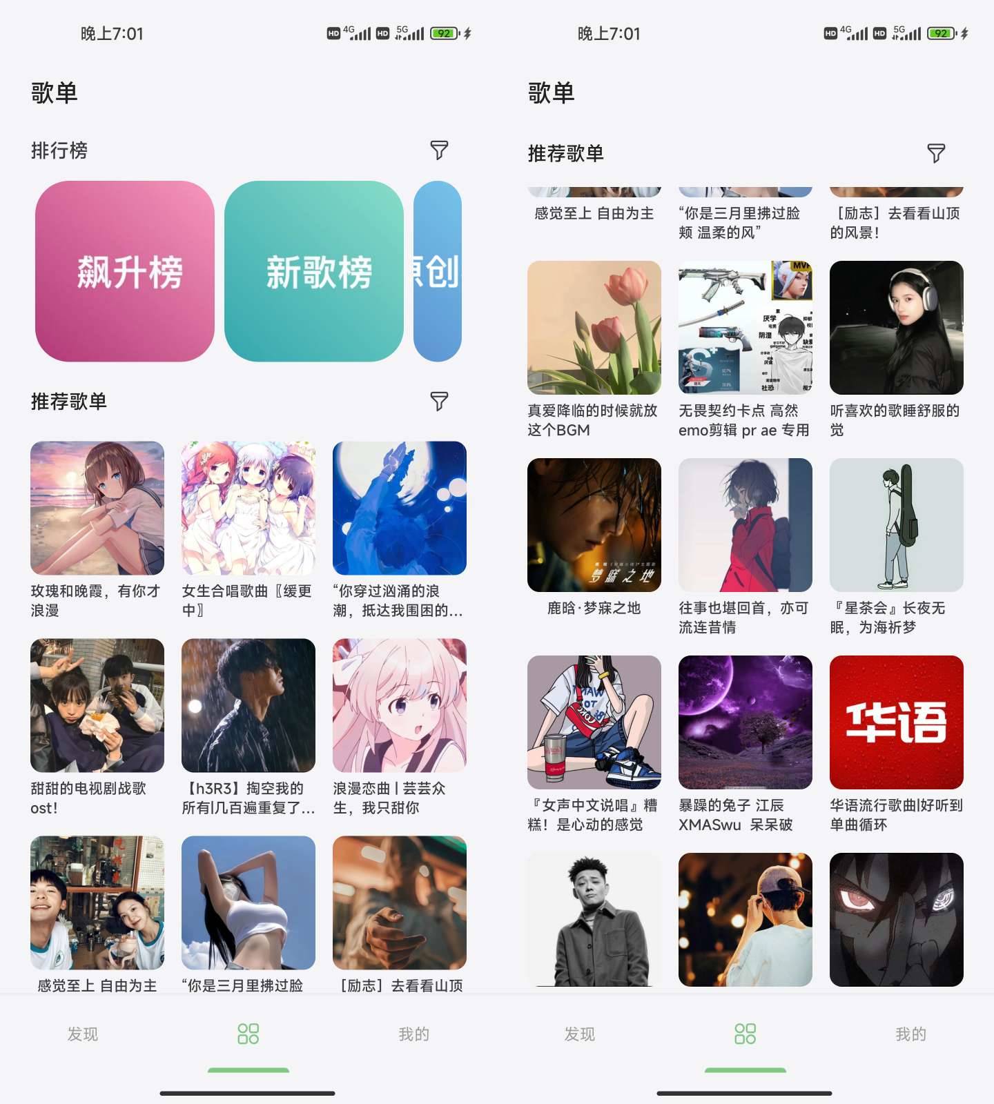 Android 岸听音乐 v2.7 全网音乐随便下载-颜夕资源网-第23张图片 Android 岸听音乐 v2.7 全网音乐随便下载-颜夕资源网-第23张图片