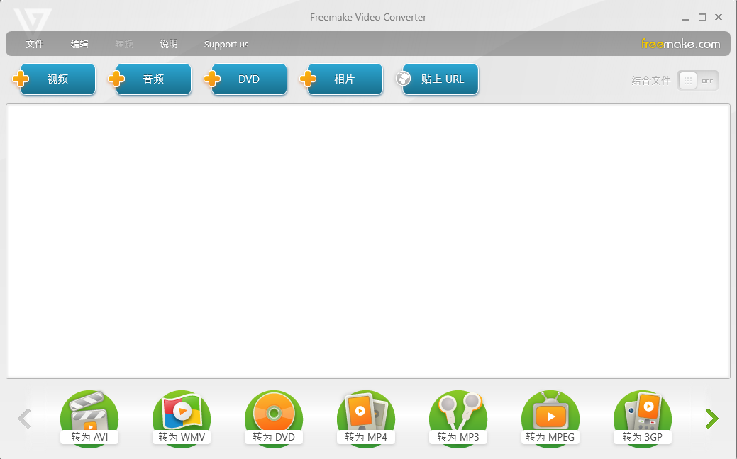 Freemake Video Converter 视频转换工具 v4.1.13.194 便携版-颜夕资源网-第23张图片 Freemake Video Converter 视频转换工具 v4.1.13.194 便携版-颜夕资源网-第23张图片