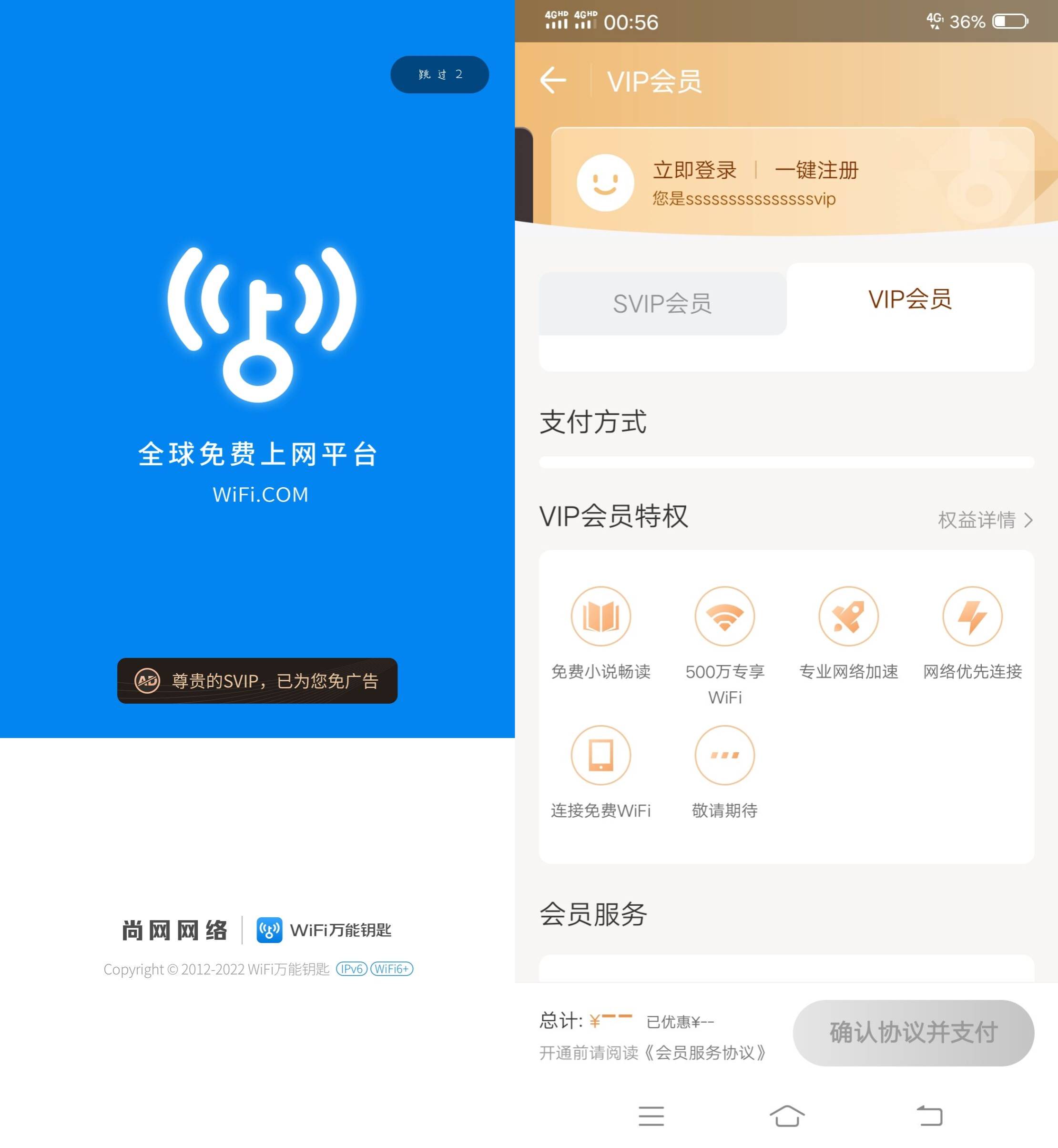 Android WiFi万能钥匙 v5.2.1 解锁会员版-颜夕资源网-第23张图片 Android WiFi万能钥匙 v5.2.1 解锁会员版-颜夕资源网-第23张图片