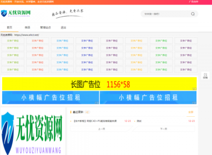 Emlog资源模板【带自动采集、带自助广告系统、带数据到手直接运营】 此模板仅支持6.0-颜夕资源网-第23张图片