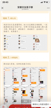 搭子进群系统源码分享-颜夕资源网-第24张图片 搭子进群系统源码分享-颜夕资源网-第24张图片