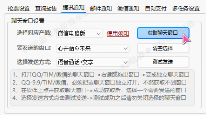 12306分流抢票软件 bypass v1.16.43 绿色版(春节自动抢票工具)-颜夕资源网-第25张图片 12306分流抢票软件 bypass v1.16.43 绿色版(春节自动抢票工具)-颜夕资源网-第25张图片