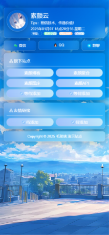 毛玻璃个人引导页,源码为单页,无后台-颜夕资源网-第23张图片 毛玻璃个人引导页,源码为单页,无后台-颜夕资源网-第23张图片