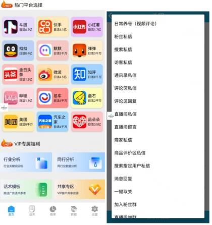 全平台聚合获客软件-颜夕资源网-第23张图片 全平台聚合获客软件-颜夕资源网-第23张图片