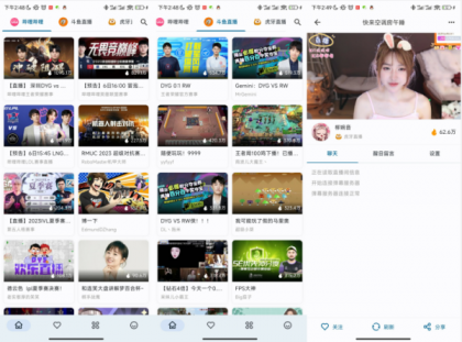 B站/斗鱼/虎牙直播聚合APP-颜夕资源网-第23张图片 B站/斗鱼/虎牙直播聚合APP-颜夕资源网-第23张图片