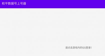 数据号上号器-颜夕资源网-第23张图片