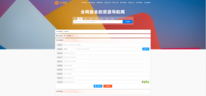 总裁导航系统2025最新重构版强势回归-颜夕资源网-第24张图片 总裁导航系统2025最新重构版强势回归-颜夕资源网-第24张图片