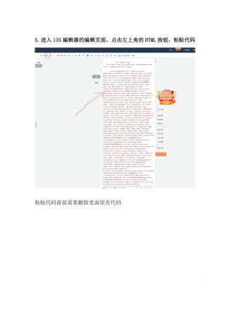 api采集微信公众号文章编辑器模板源码-颜夕资源网-第27张图片 api采集微信公众号文章编辑器模板源码-颜夕资源网-第27张图片