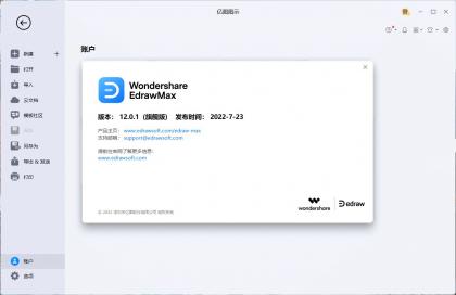 亿图图示破解版EdrawMax v14.1.3.1228中文版-颜夕资源网-第24张图片 亿图图示破解版EdrawMax v14.1.3.1228中文版-颜夕资源网-第24张图片