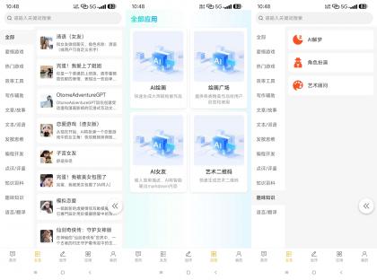 Chat AiGC(解锁无限次数)-颜夕资源网-第23张图片 Chat AiGC(解锁无限次数)-颜夕资源网-第23张图片