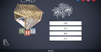 手机3d建模免费CAD设计师软件 DIY CAD Designer中文高级版 V0.9安卓版-颜夕资源网-第23张图片 手机3d建模免费CAD设计师软件 DIY CAD Designer中文高级版 V0.9安卓版-颜夕资源网-第23张图片