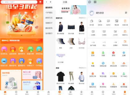 Thinkphp+Uniapp开发的多端商城系统源码H5小程序APP支持DIY模板直播分销-颜夕资源网-第23张图片 Thinkphp+Uniapp开发的多端商城系统源码H5小程序APP支持DIY模板直播分销-颜夕资源网-第23张图片